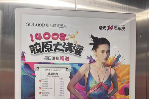 安陆电梯广告